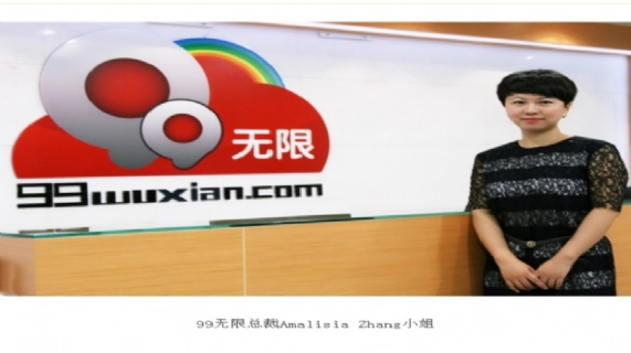 99无限总裁Amalisia Zhang小姐