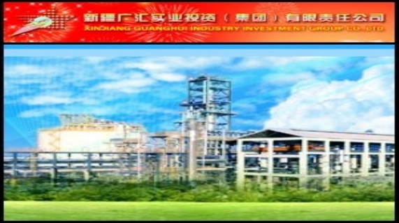 2012年1月10日亞洲活動報告:新疆廣匯(SHA:600256)將收購哈薩克斯坦油氣資產