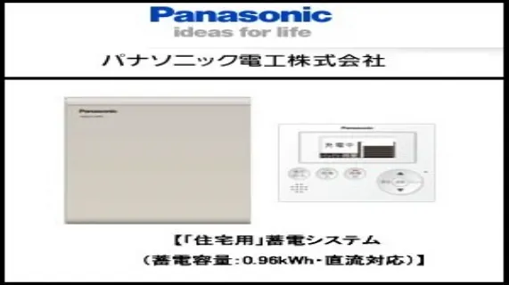 Asian Activities Report for December 2, 2011: Panasonic (TYO:6752) to Launch a New Residential Power Storage System in Japan