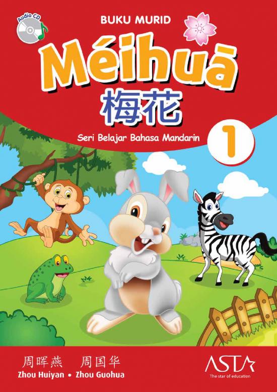 picture1_Bahasa Mandarin Pdf 39490 | Meihua Bm 1