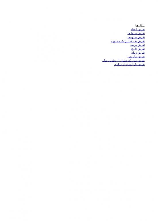 picture_Xls Formula 46174 | Excel Subtraction Formula