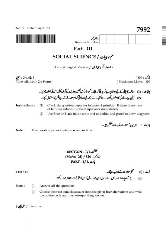 picture_7992 Urdu Social Science