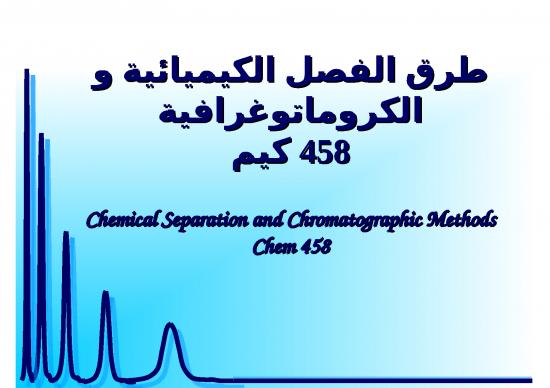 picture_Performance Ppt 77200 | 3   Chem 458   Liquid Chromatography Hplc
