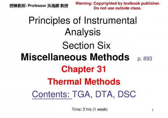 picture_儀分 Ch31 Thermal