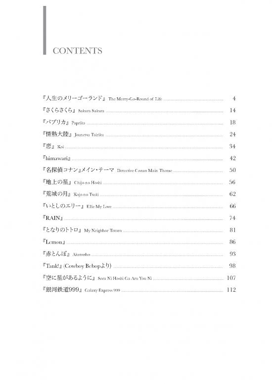 picture_Jazz Piano Japan Book Sample