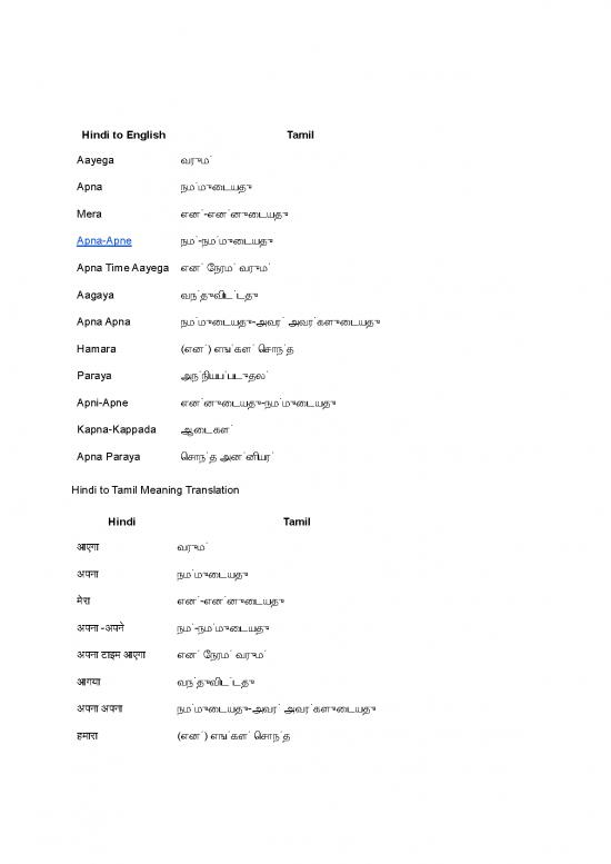 picture Pdf Hindi Translation 98661 | Hindi To Tamil Translation Book Pdf