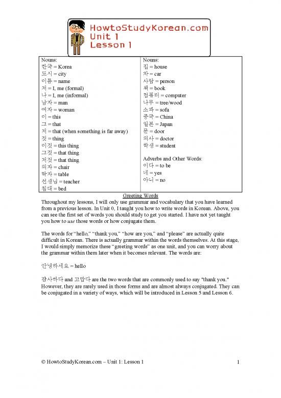 picture Korean Grammar In Use Pdf 99072 | Howtostudykorean Unit 1 Lesson 1
