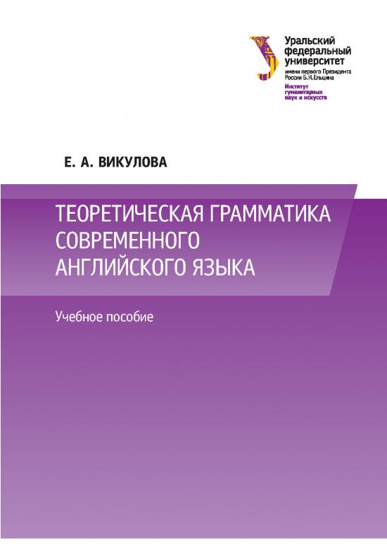 picture_Linguistics Pdf 99652 | 978 5 7996 1172 9 2014