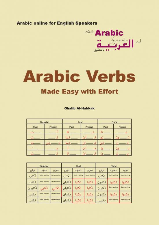 picture_Arabic Pdf 100544 | Arabic Verbs