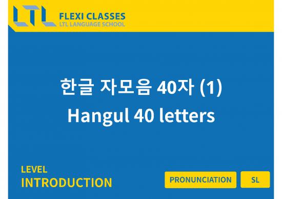 picture Language Pdf 100836 | Korean Intro T1 Hangul 40 Letters 1 Sl 2021 10 29
