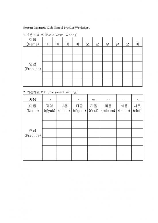 picture Language Pdf 100072 | Practice Writing Hangul