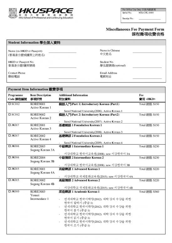 picture_Korean Pdf 99727 | Textbook Order Form 2019a Korean Score