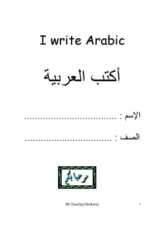 picture Arabic Alphabet Pdf 100560 | Writing For Beginners Taoufiq Cherkaoui