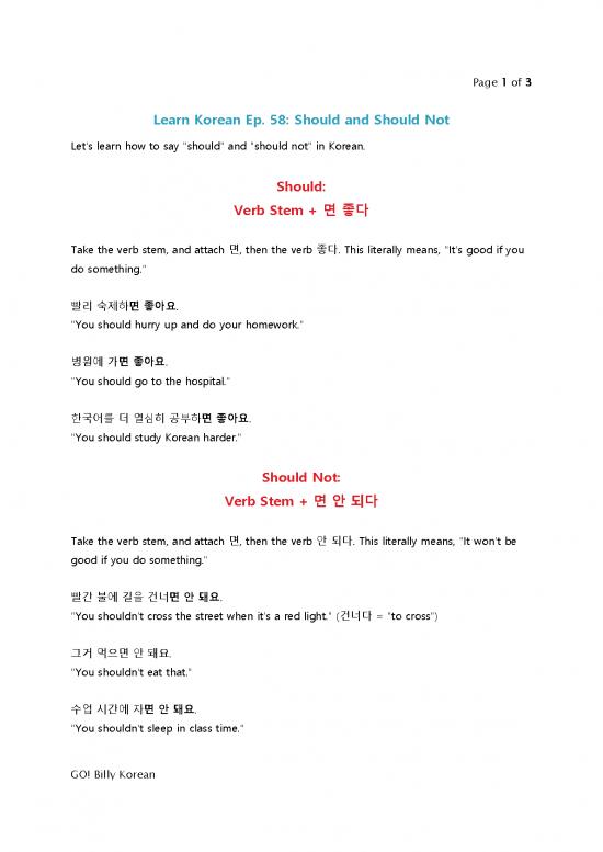 picture Korean Notes Pdf 104235 | Go Billy Korean Episode 58