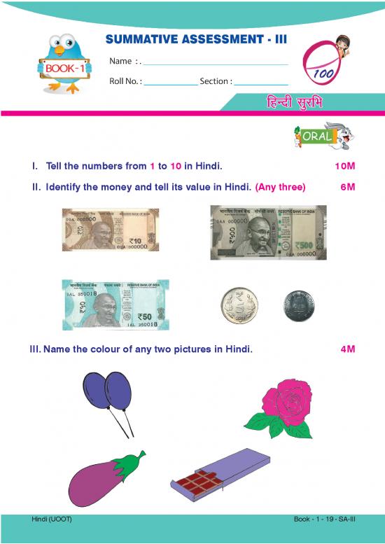 picture_Hindi Varnamala Pdf 103569 | Hindi   1 Sm  3