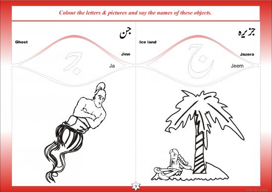 picture Colour Therapy Pdf 103742 | Jeem   Khay Activity