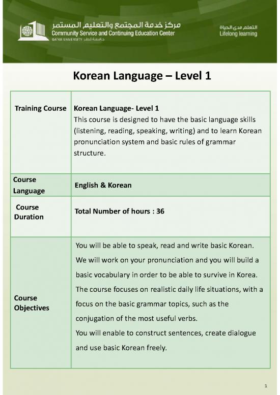 picture Language Pdf 103433 | Korean Language Level 1