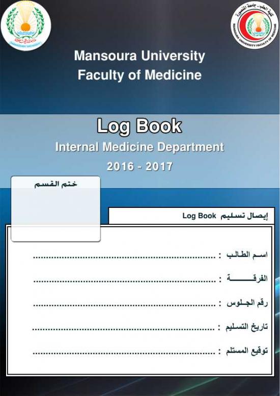 picture_Medicine Pdf 115323 | Internalmedicine 5th 16