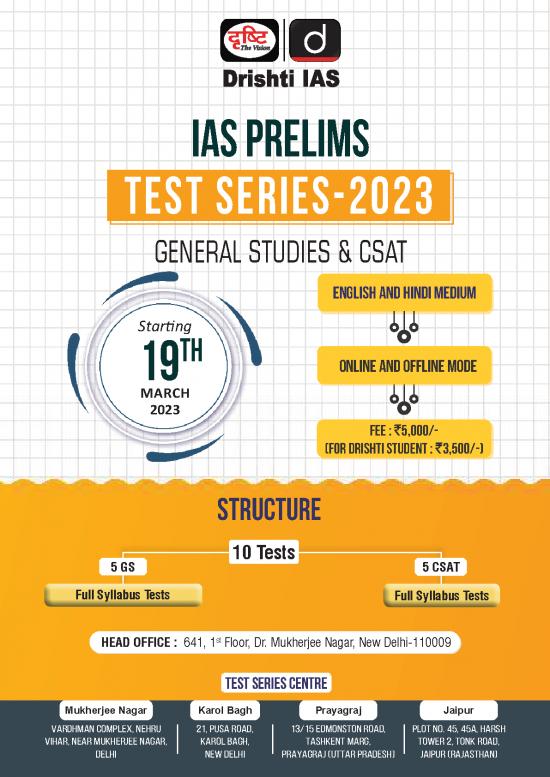 picture1_General Studies Pdf 119052 | 1661836108 Upsc Prelims Test Series 2023 (10 Tests Brochure) (eng) (moudle Iv)