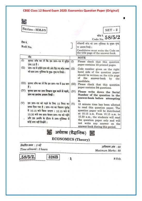 picture1_Economics Pdf 117887 | Cbse 12th Economics Paper 2020