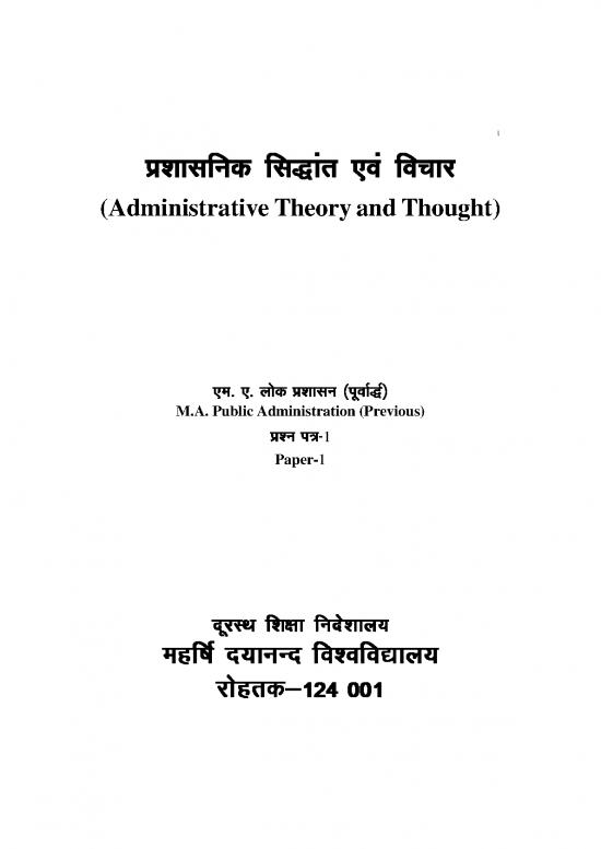 picture_Ma Pa06 1st Administrative Theory