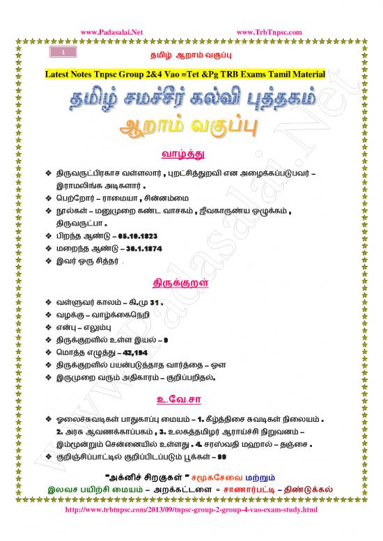 picture_Tnpsc Tamil Notes 120452 | 213 Tnpsc Study Material 6th Tamil Notes