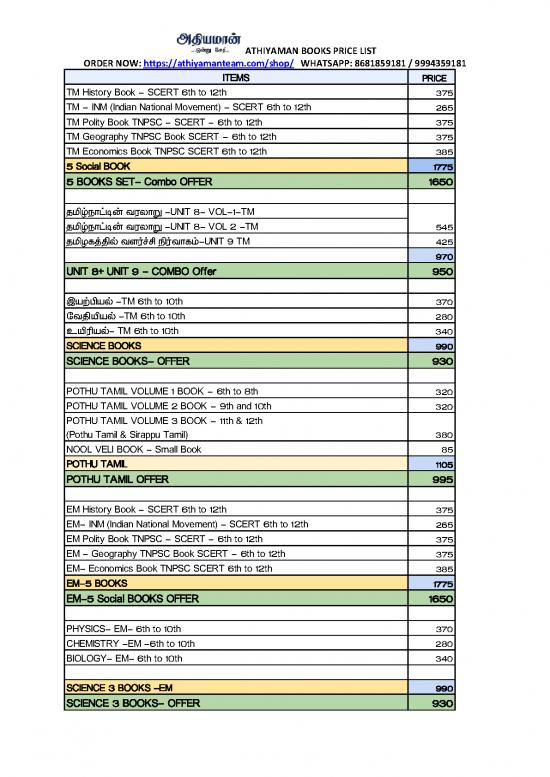 picture_Tnpsc Book List Pdf 121080 | Athiyaman Book Price List