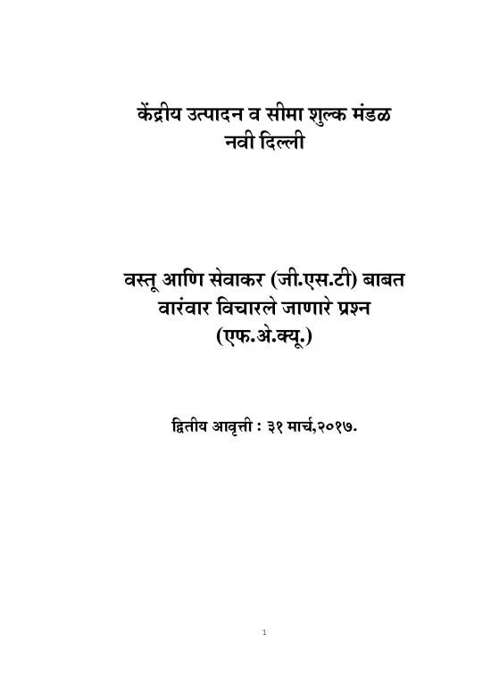 picture1_New Faq On Gst Marathi