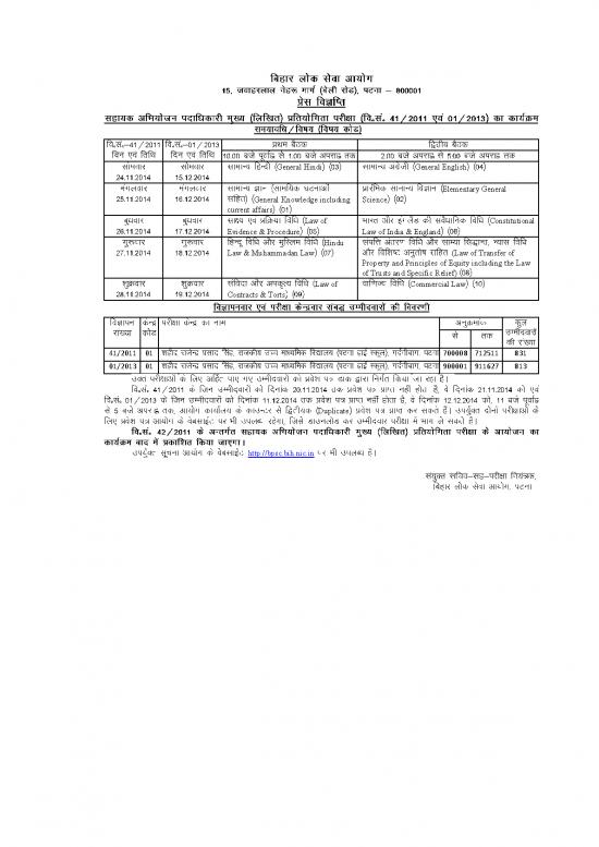 picture1_General Knowledge Pdf 123417 | Pr 41 2011 01 2013 Apo Mains Ep