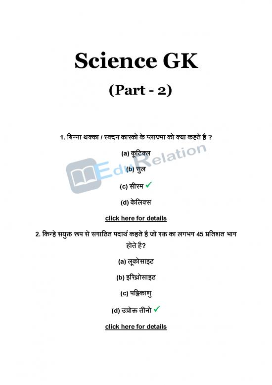 picture1_Science Gk Pdf In Hindi   Part 2
