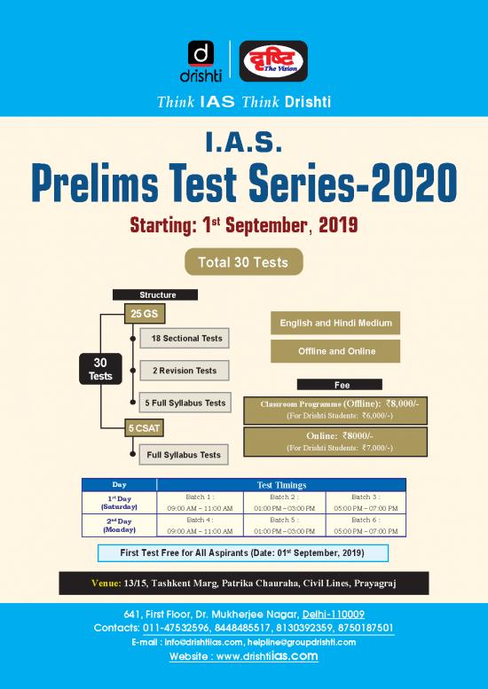 picture1_Classroom Pdf 128666 | Prelims 2020 P1 Schedule English Pryagraj