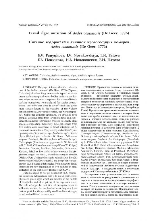 picture_The Science Of Nutrition Pdf Free 139972 | Ent27 4 443 449 Panyukova Et Al For Inet