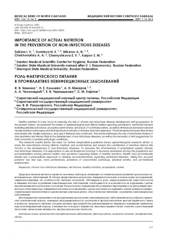 picture1_Medical Nutrition Pdf 149400 | 1179 Item Download 2023-01-14 00-07-02