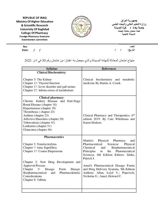 picture Pharmacy Pdf 151975 | Ù…Ù†Ù‡Ø§Ø¬ Ø§Ù…ØªØ­Ø§Ù† Ù…Ø¹Ø§Ø¯Ù„Ø© Ø§Ù„Ø´Ù‡Ø§Ø¯Ø©