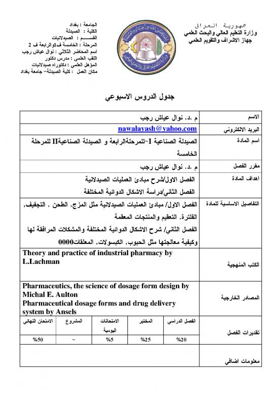 picture1_Pharmacy Pdf 153454 | Item Download 2023-01-16 16-49-02