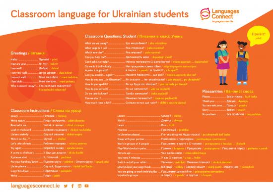 picture_Classroom Pdf 156069 | Ppli Ukranian Language Mat For Website 2