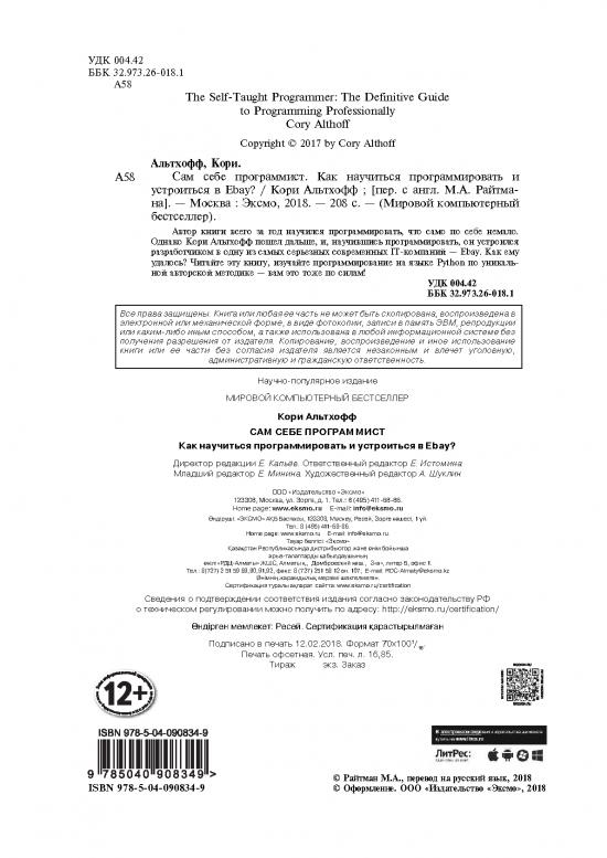 picture_Python Pdf 184927 | 9060fa9fe547ecf81a0ac764ed2bc3e1