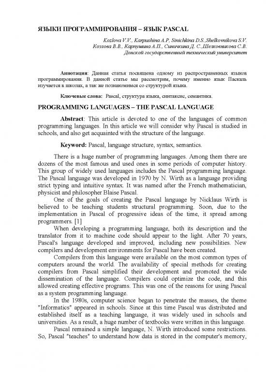 picture_Pascal Programming Language Pdf 189779 | 6901 Item Download 2023-02-03 15-20-04