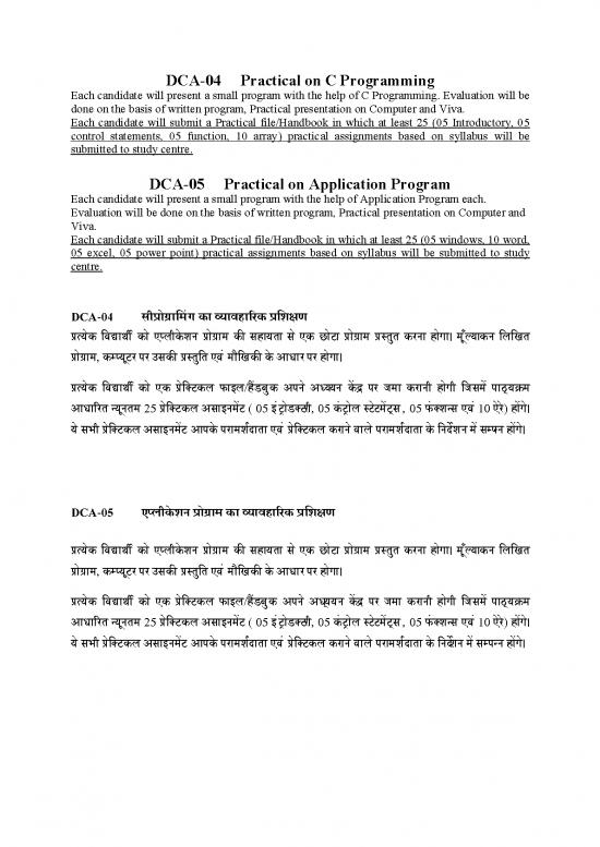 picture_Dca Practical Information English And Hindi
