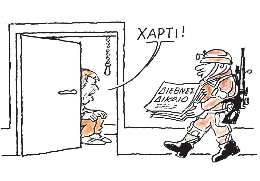 Δημοσίευση σκίτσου Κώστα Μητρόπουλου στις 5 Ιανουαρίου 2026