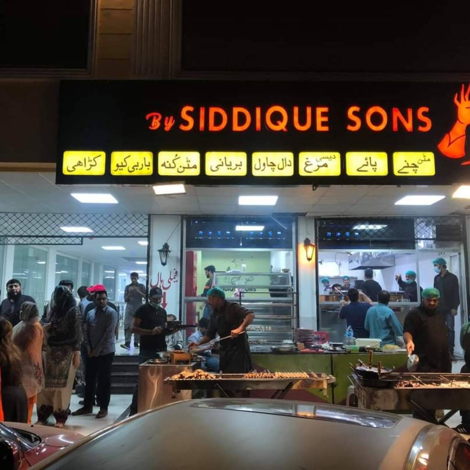 Swad By Siddique Sons ص