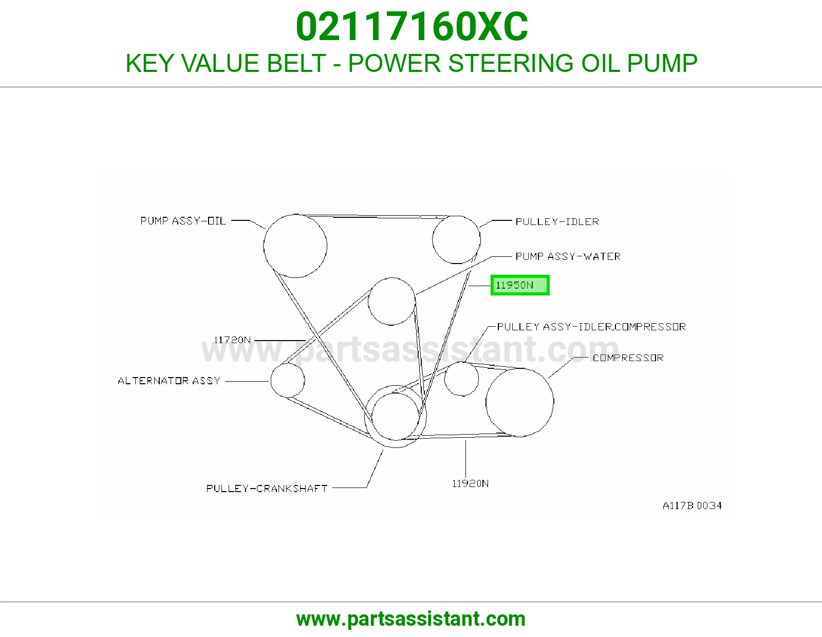 سير علبه دركسون 02117160XC
