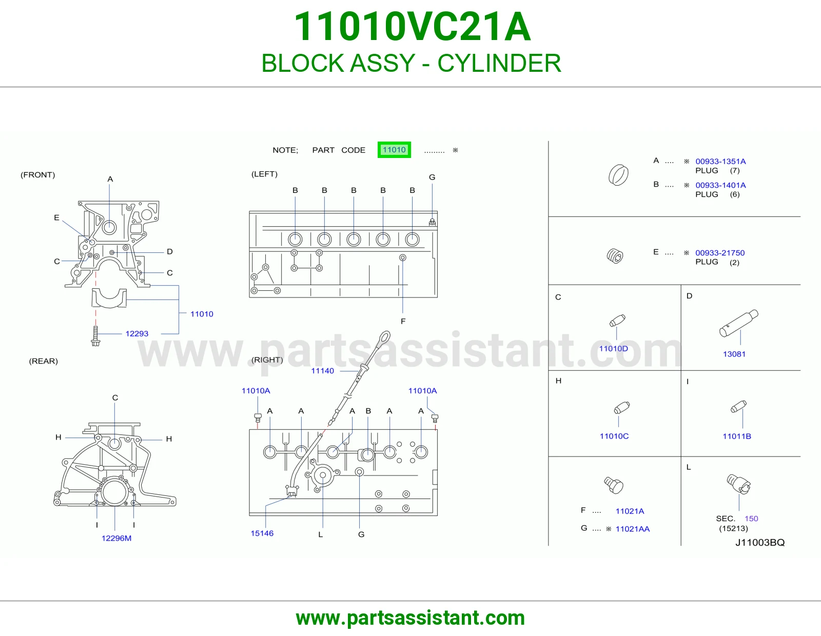 سرندل كامل 11010VC21A