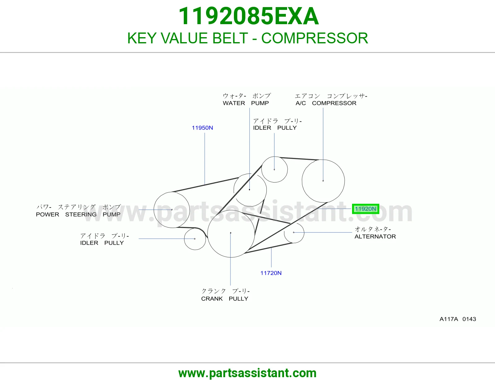 سير كمبروسر مكيف 1192085EXA
