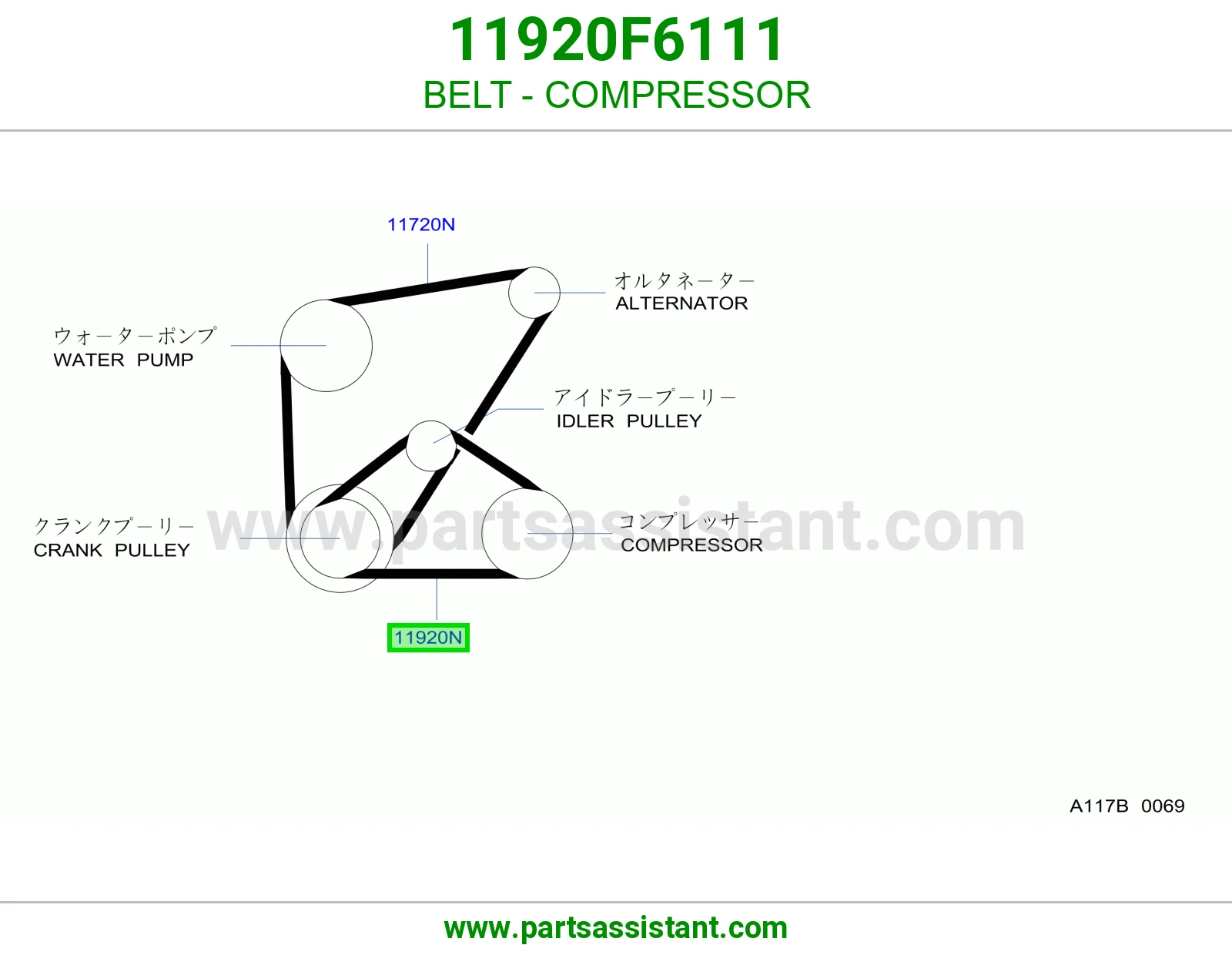 سير كمبرسر مكيف 11920F6111