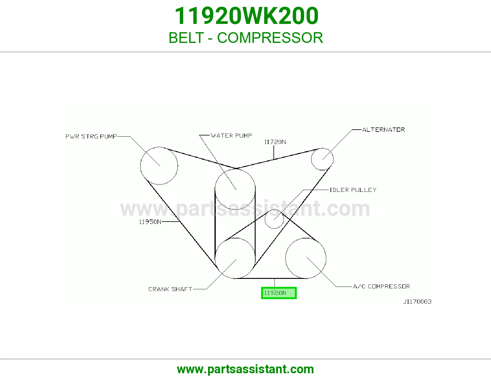 سير علبه دركسون 11920WK200