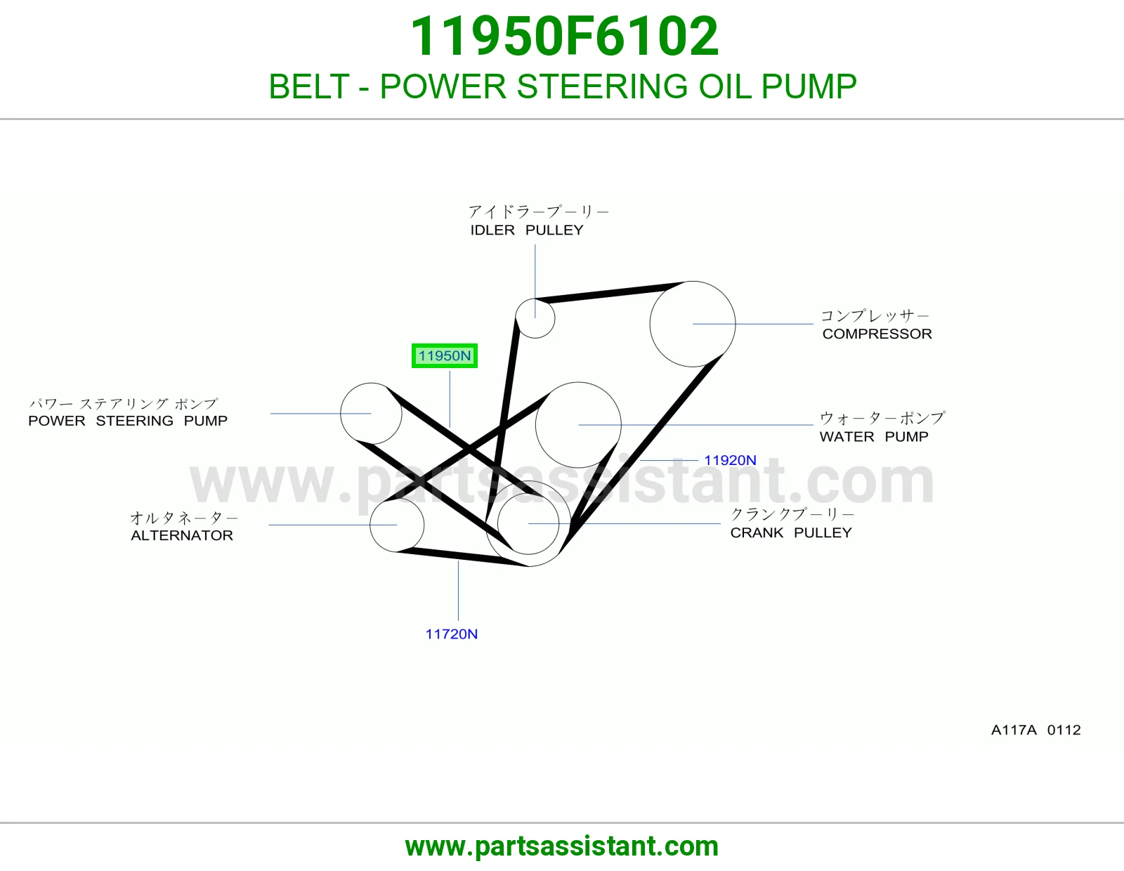 سير علبه دركسون 11950F6102