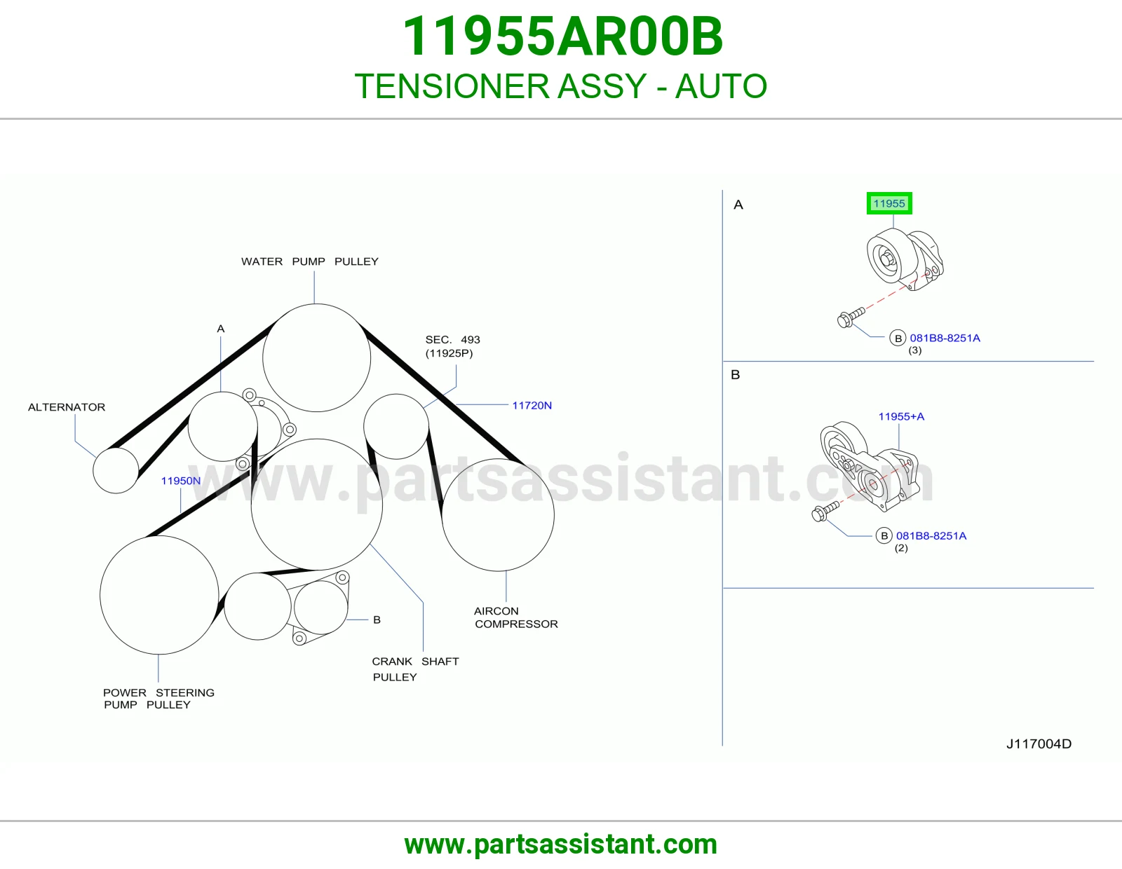 بكره مع شداد سير مكينه 11955AR00B