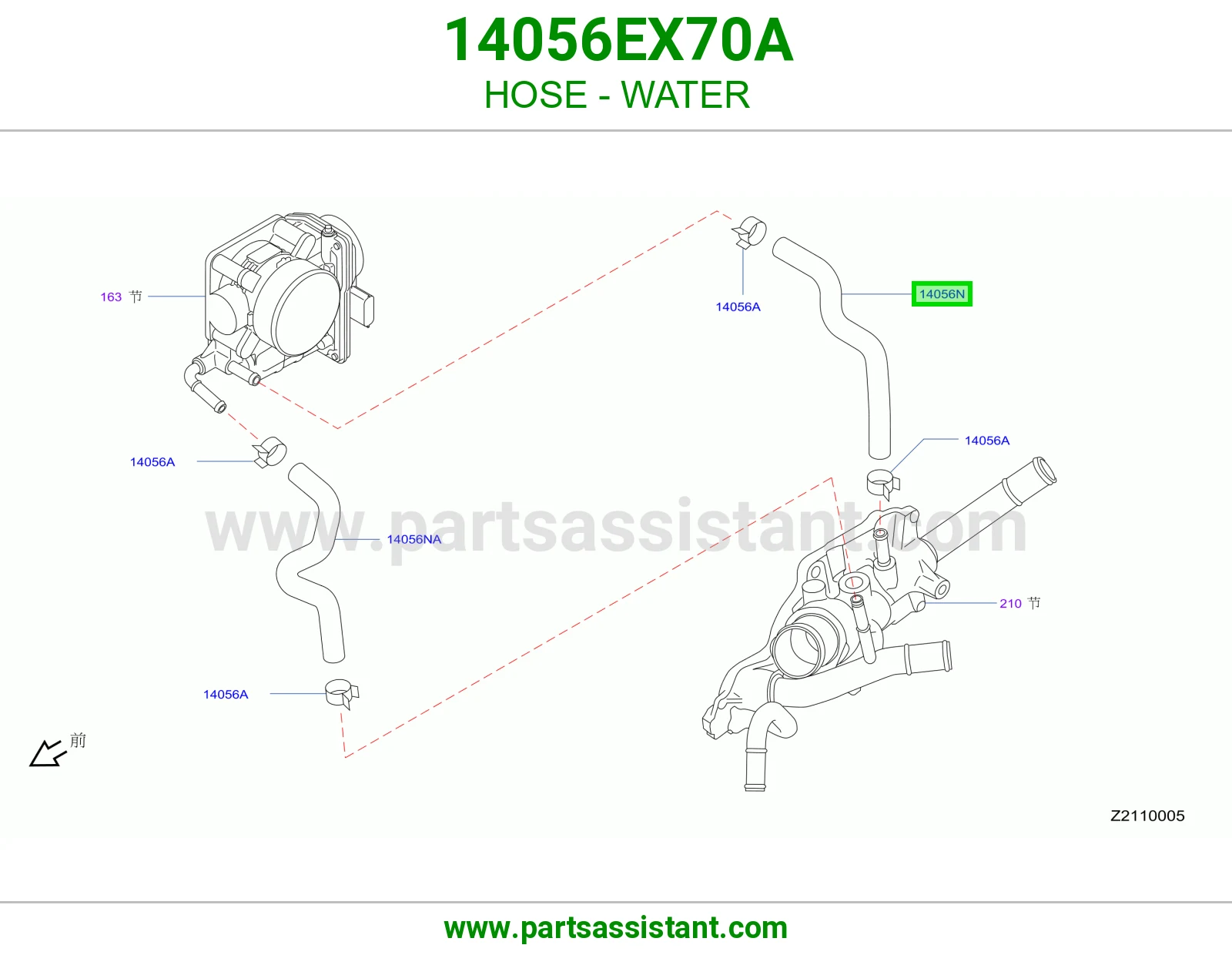 خرطوش لي ماء مكينه 14056EX70A