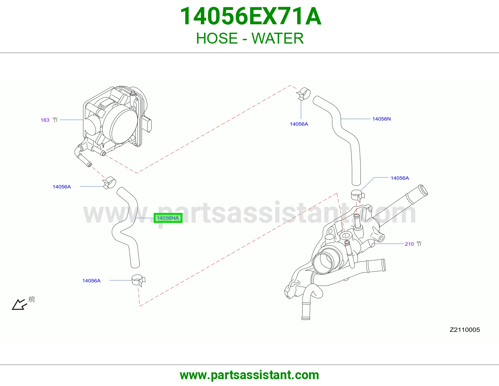 خرطوش لي ماء مكينه 14056EX71A